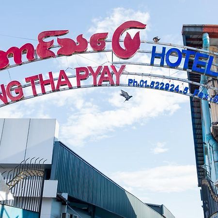 Aung Tha Pyay Hotel 3 Yangon Exteriör bild